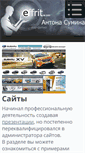 Mobile Screenshot of effrit.com